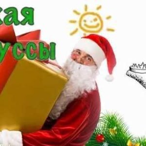 Расчудесное здоровье (Лисси Мусса)