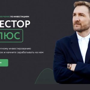 Инвестор Плюс (Артемий Миллер)
