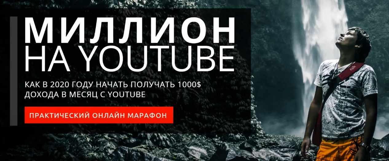 Миллион с YouTube (Кристиан Акила)