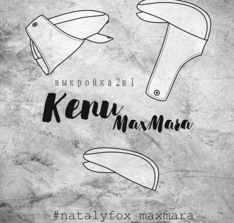 Кепи Max Mara (natalyfox)