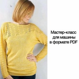 Пуловер Ноябрь (Ирина Чернышева)
