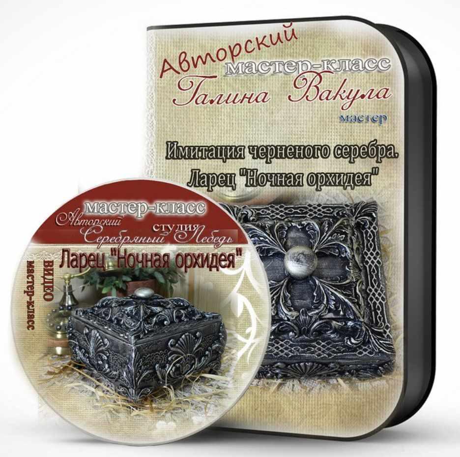 Ларец Ночная орхидея (Галина Вакула)