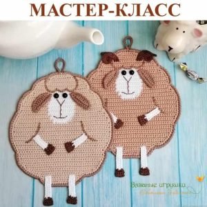 Овечка и барашек (Светлана Забелина)