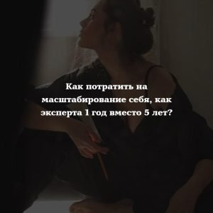 Эксперт на миллион (Марина Чернова)