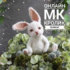 Кролик (Инна Борзенкова)