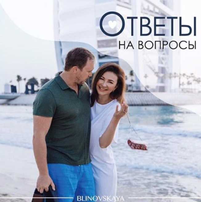 Марафон Отношения (Елена Блиновская)