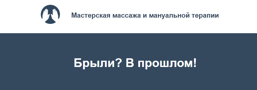Брыли? В прошлом! (Игорь Атрощенко)