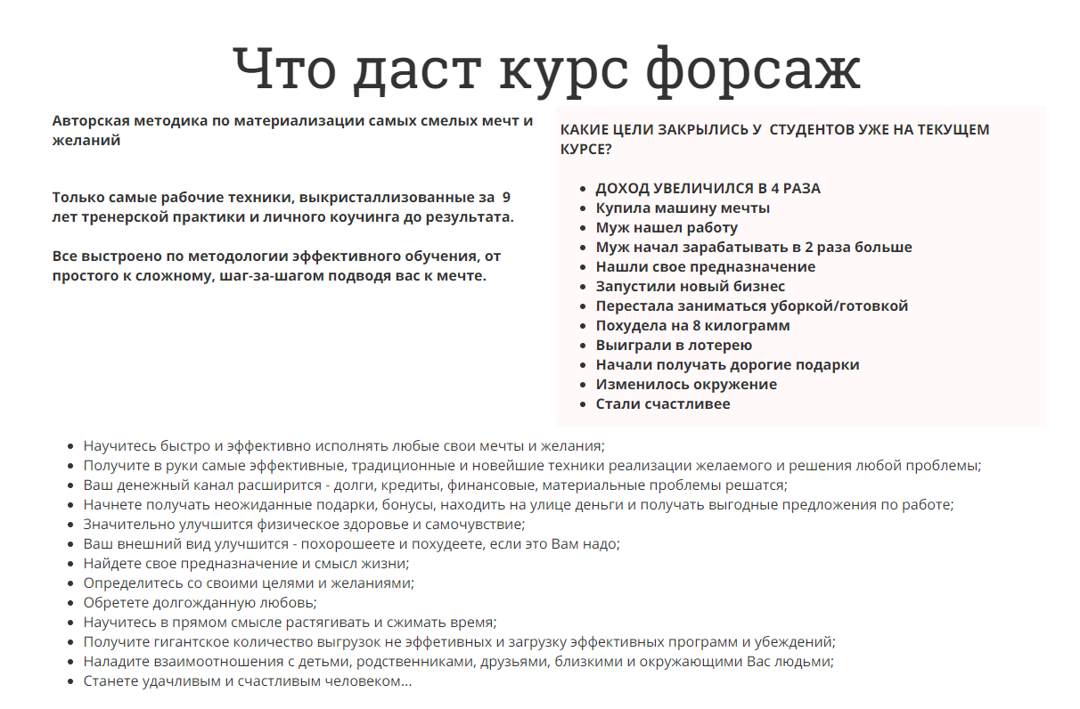 Денежный Форсаж (Катрин Форс)