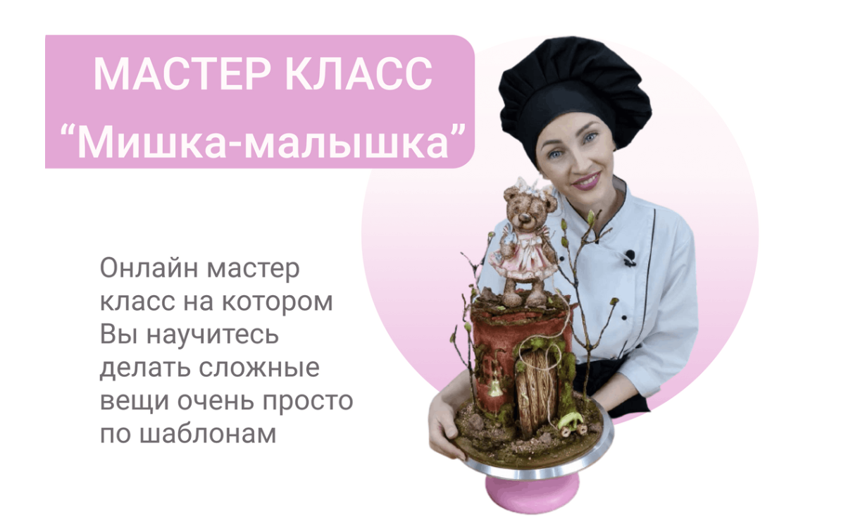 Мишка-малышка (Ольга Громак)