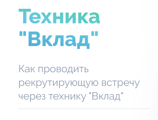 Техника. Вклад (Артем Нестеренко)