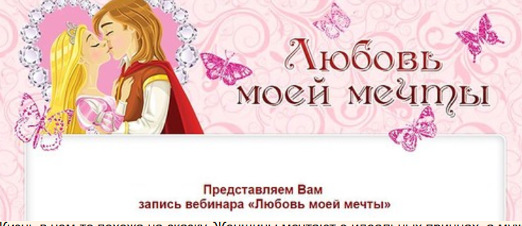 Любовь моей мечты (Юлия Воронина)