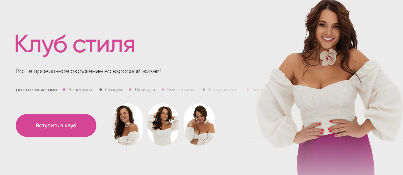 Клуб стиля. Июль 2024 (Полли Рыжова)