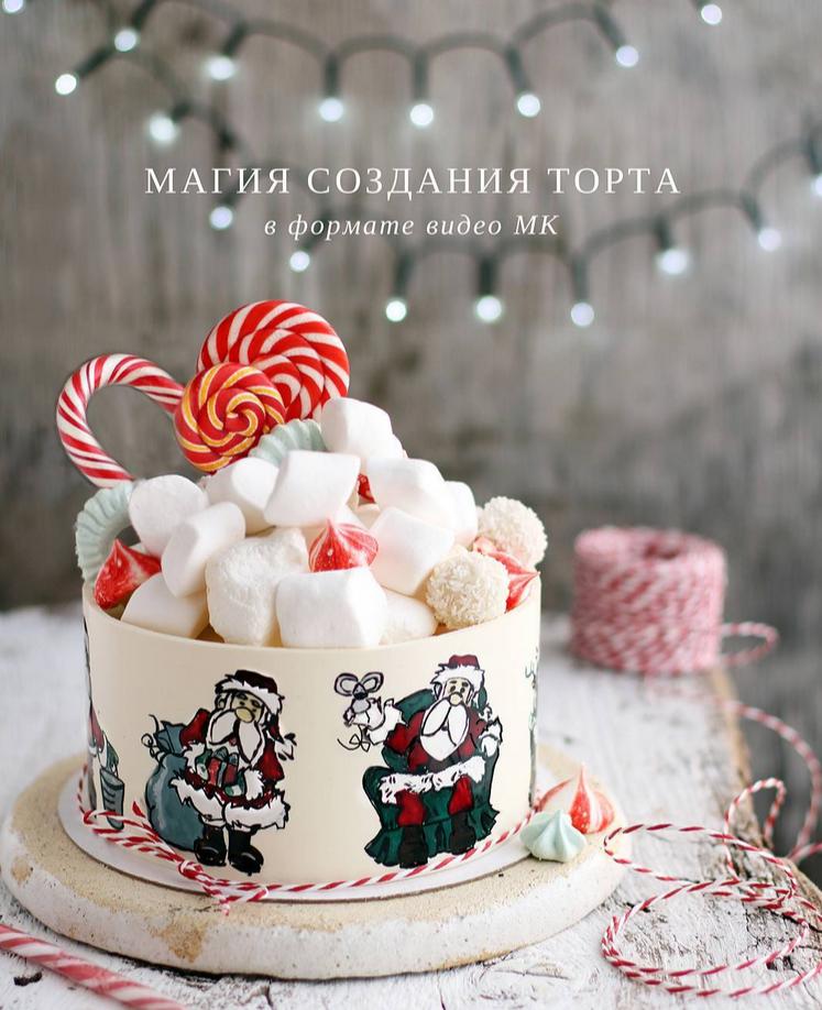 Новогодний торт (Ильзира Карагузина)