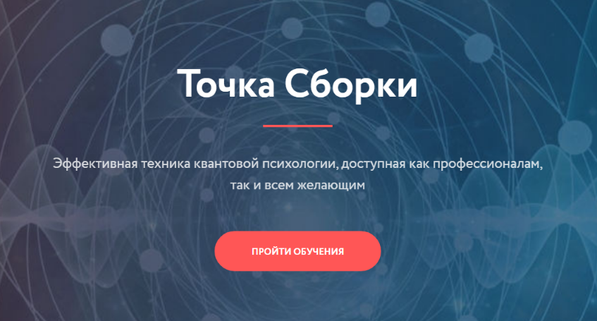 Точка Сборки 2025 (Леонид Тальпис)